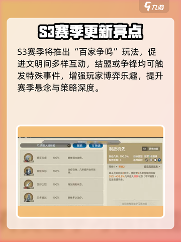 世界启元S3赛季🔥开局必看时间表🎮截图5