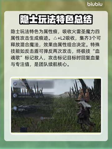 艾尔登法环🔥隐士玩法攻略，黑夜君临轻松开荒！🎮截图2