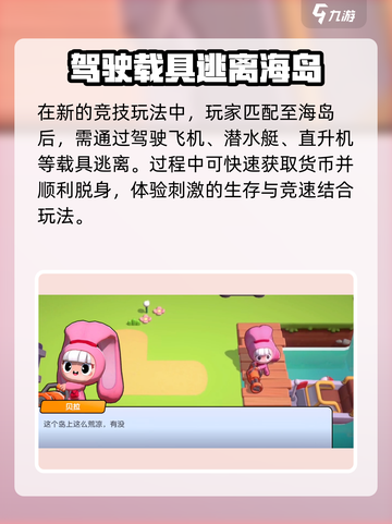 喵喵海岛🔥超全玩法攻略，这样玩才最爽！🎮截图3