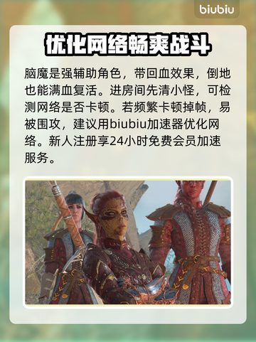 博德之门3✅序章杀指挥官全流程揭秘！🔥截图4