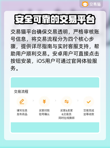 游戏账号在哪买？🔥渠道大揭秘！👇截图2