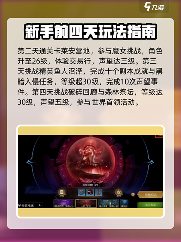 塔瑞斯世界💥七日任务通关秘籍，新手必看！🔥截图3