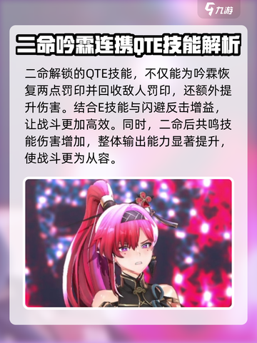 原神：鸣潮吟霖几命？✨角色命座全解析！截图3