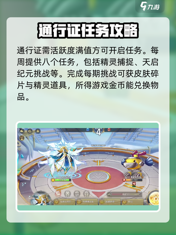 西普大陆手游通行证🔥超全介绍来啦！💥截图2