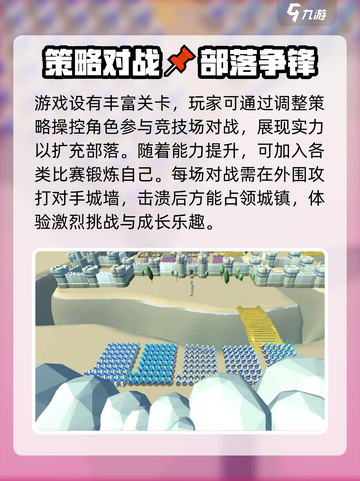 攻城之路🔥公测时间曝光，快来抢先体验！截图4