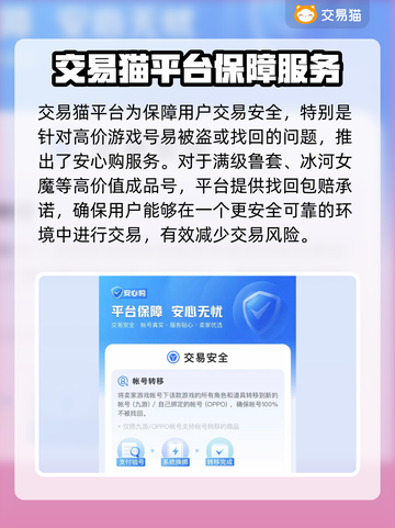 永恒之塔账号交易⚡安全平台大揭秘！🔥截图2
