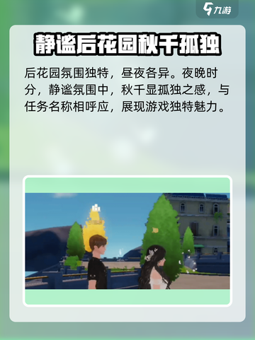 唱舞星计划孤独的秋千如何完成介绍截图4