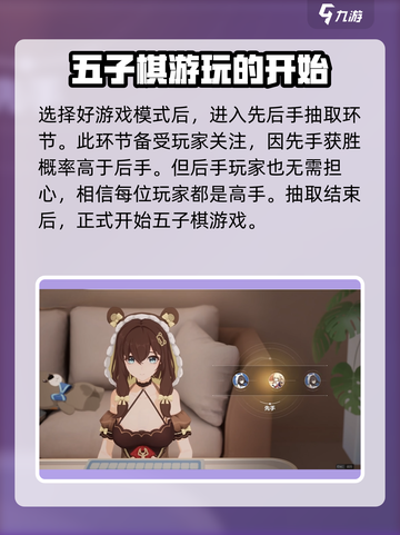 卡拉彼丘五子棋在哪玩介绍截图4