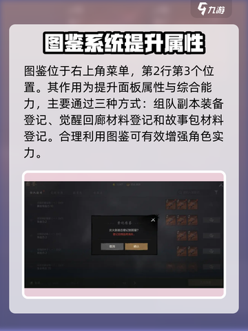 剑灵2图鉴系统怎么玩介绍截图2