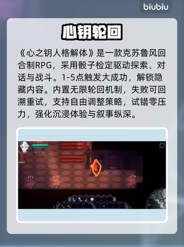 《心之钥》人格解体太上头！😱截图2