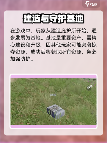 失控进化标准模式怎么玩介绍截图3