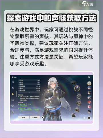 鸣潮联机声骸共享🔥劲爆体验不容错过！🎮截图4