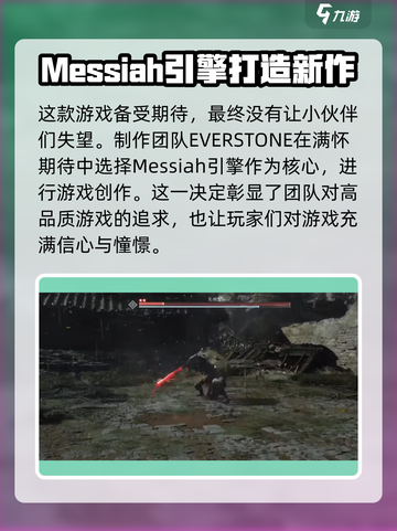 燕云十六声🔥游戏引擎揭秘！玩家必看👇截图3