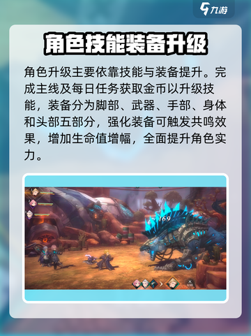 吟游战记后期角色培养秘籍🔥快速提升战力！截图3