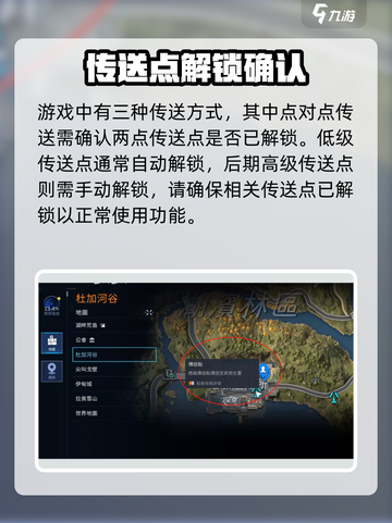 星球重启怎么传送介绍截图3