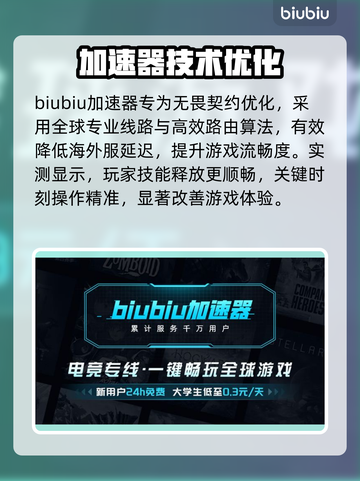 🎮无畏契约加速器推荐！稳定不卡🔥截图4