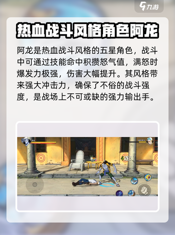 航海王壮志雄心阿龙是谁介绍截图2