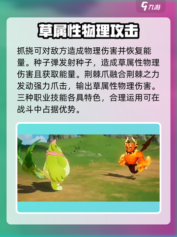 洛克王国手游喵喵🔥超强技能曝光！✨截图3