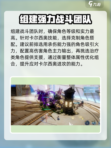 剑与骑士团🔥卡尔西奥打法分享，轻松通关秘籍！截图4