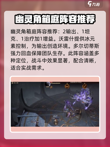 龙息神寂幽灵角箱庭怎么通关介绍截图3