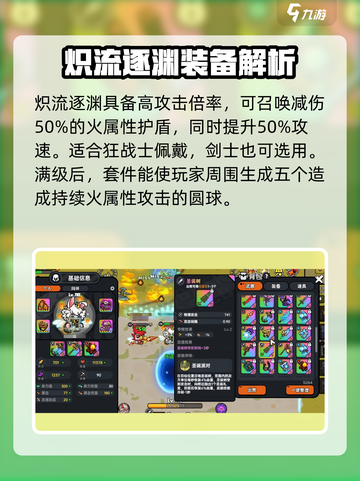 英勇之地🔥：炽流逐渊秘境等你来探！🔥截图4