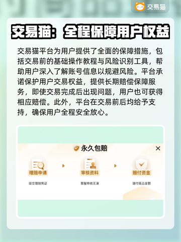 赛尔号手游账号交易渠道大曝光！🔥安全可靠✨截图4