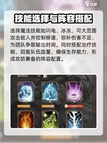 吟游战记第三章第1关🔥通关秘籍💡截图3