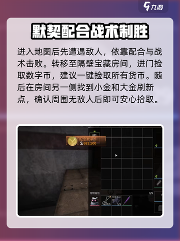 萤火突击临海仓库出金点有哪些介绍截图2