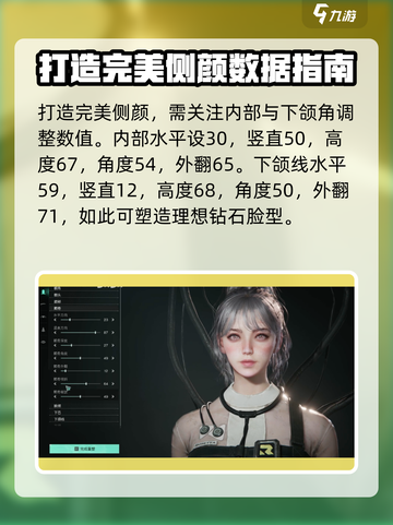 七日世界捏脸怎么捏介绍截图3