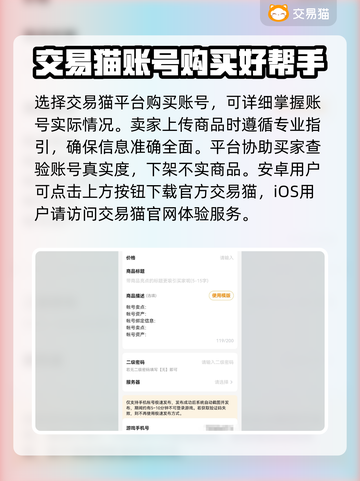 游戏交易猫靠谱吗？阴阳师玩家必看🔥截图2