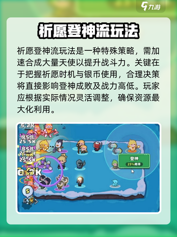 快来当领主天使皮肤怎么获得介绍截图3