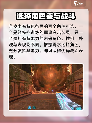 逆战未来战士角色有哪些介绍截图4