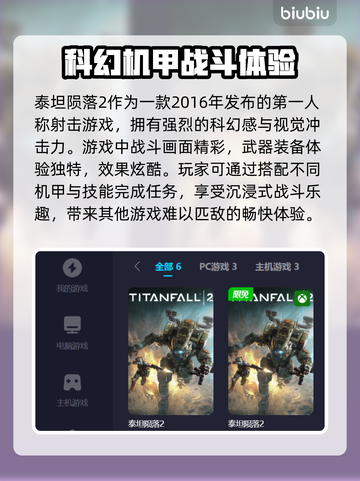 泰坦陨落2闪退解决方法⚡加速器推荐🚀截图2