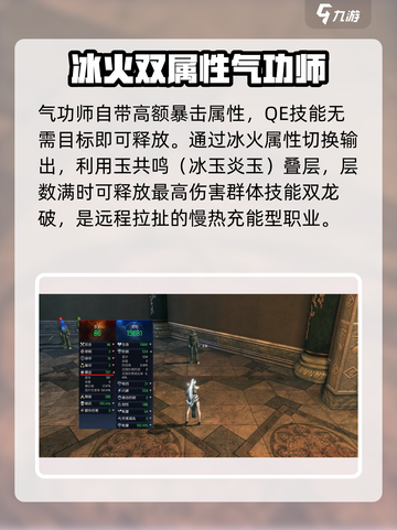 剑灵怀旧服气功师三系攻略介绍截图2