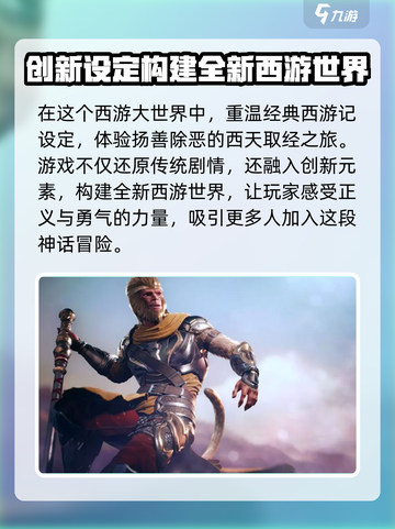 黑曼巴悟空🔥超好玩！游戏体验爆棚💥截图4