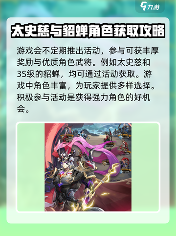 三国杀移动版：太史慈将灵等级大揭秘！🔥截图4
