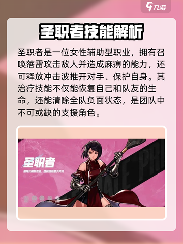 《DNF手游圣职者技能爆🔥》战士职业必看攻略！战士职业必看💥截图2