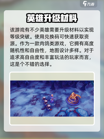 物质与魔法礼包码有哪些介绍截图3