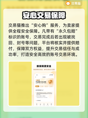 🔥游戏卖号平台大揭秘！速来围观！🎮截图3