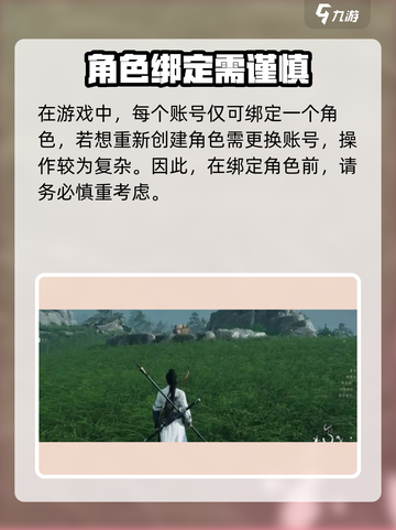 燕云十六声：快速换角色技巧🔥超简单！截图4