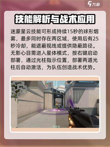 无畏契约🔥星礈角色超详细分享来啦！截图4