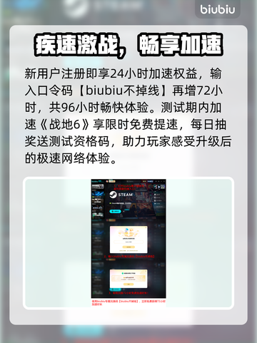 💥战地6卡顿救星！秒变丝滑战场🔥截图6