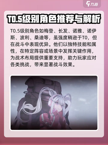 胜利女神新的希望角色大全介绍截图3