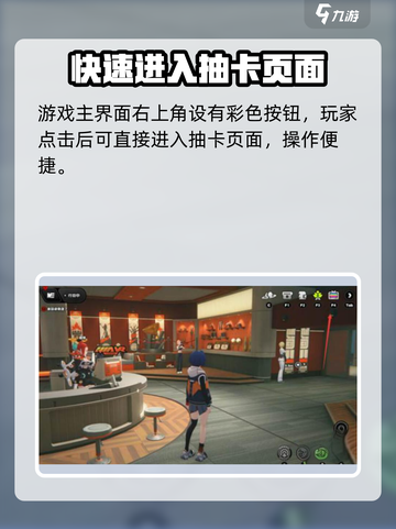绝区零💥抽卡界面在哪？新手必看！截图3