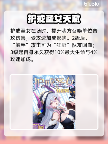 🔥龙魂旅人护戒圣女强度炸裂！💥截图2