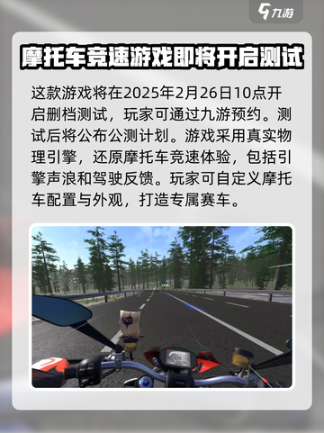 黎明飞驰什么时候开服介绍截图3