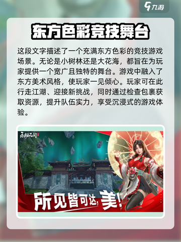 永劫无间手游上线时间🔥抢先知道！💥截图3