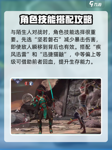 暗影格斗3🔥陌生人打法技巧，轻松取胜⚡截图2