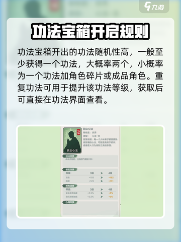 王者荣耀：小小英雄功法宝箱获取秘籍🔥截图4