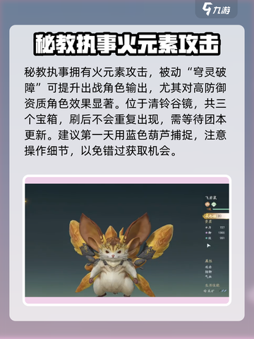 仙剑世界前期宠物哪个好介绍截图3